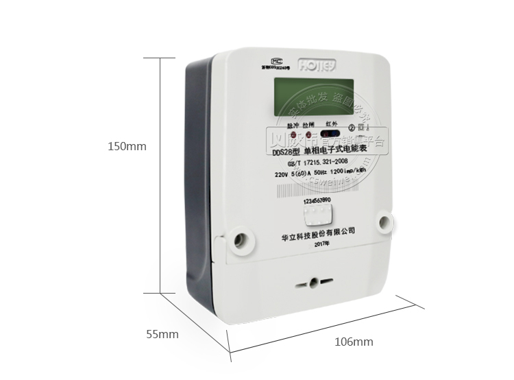 華立DDS28單相電子式電能表尺寸