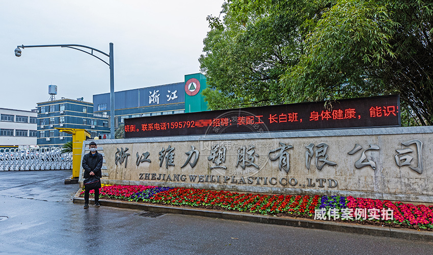 工廠智能電表