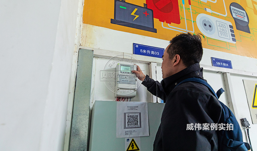 社為智能電表