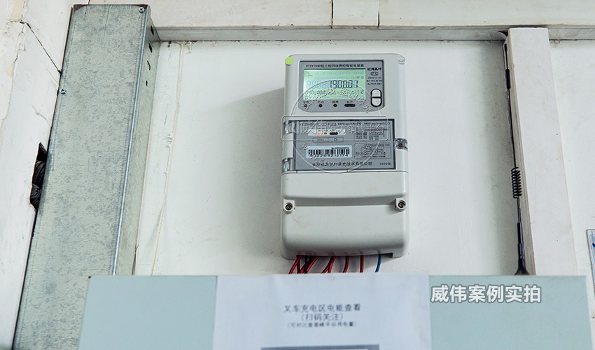 社為智能電表