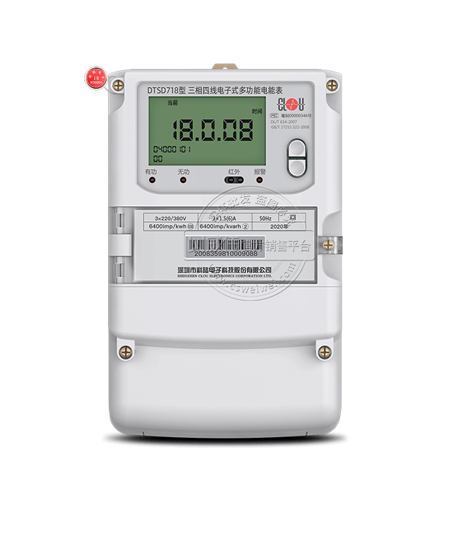 深圳科陸DTSD718三相四線電子式多功能電能表|0.2S級(jí)（白殼）