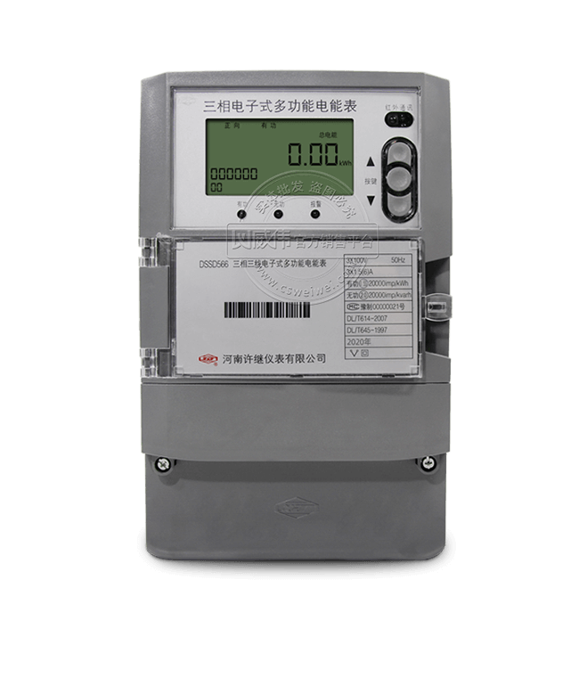 河南許繼DSSD566三相三線電子式多功能電能表|0.5S級