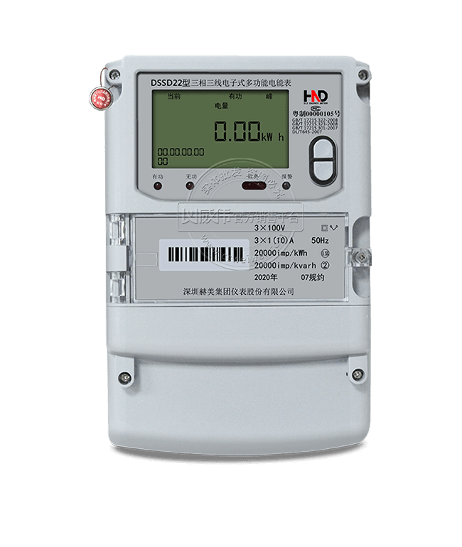 深圳赫美DSSD22三相三線電子式多功能電能表|0.2S級(jí)
